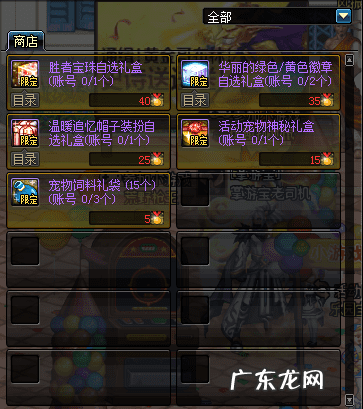 dnf小游戏叫什么 dnf的小游戏