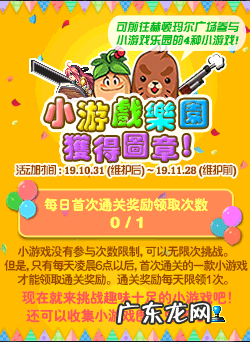 dnf小游戏叫什么 dnf的小游戏