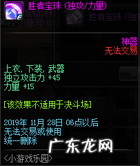 dnf小游戏叫什么 dnf的小游戏