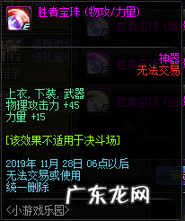 dnf小游戏叫什么 dnf的小游戏