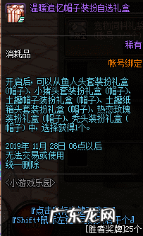 dnf小游戏叫什么 dnf的小游戏