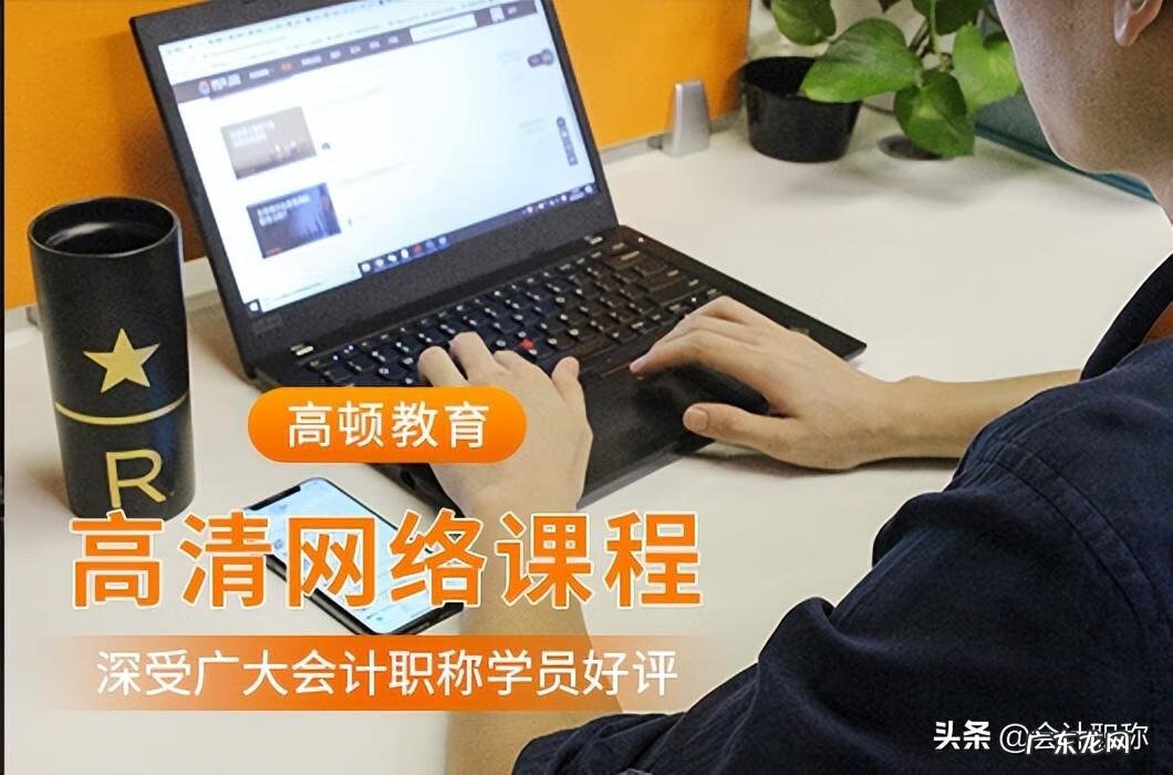 中级会计报名入口 中级会计报名条件