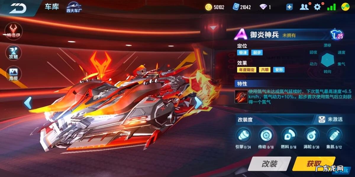 QQ飞车电脑版 qq飞