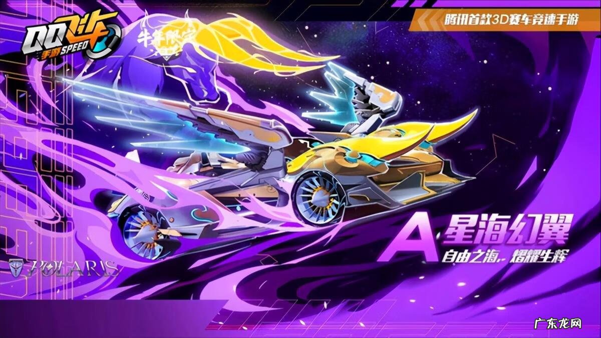 QQ飞车电脑版 qq飞