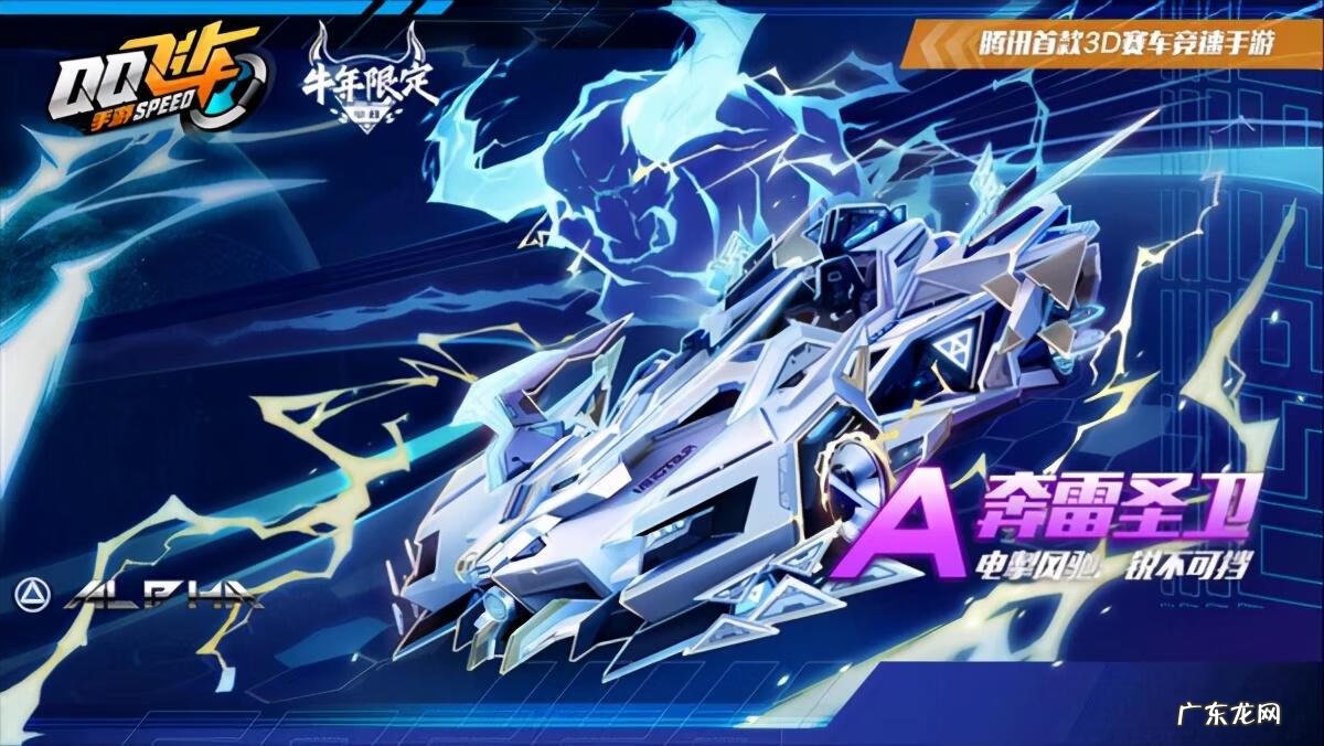 QQ飞车电脑版 qq飞