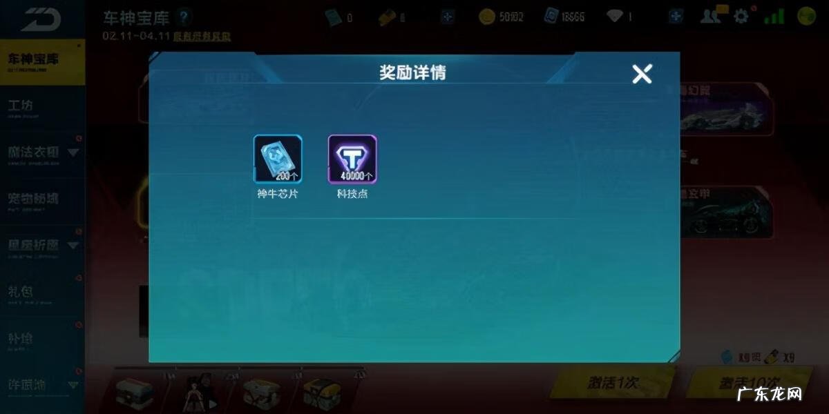 QQ飞车电脑版 qq飞