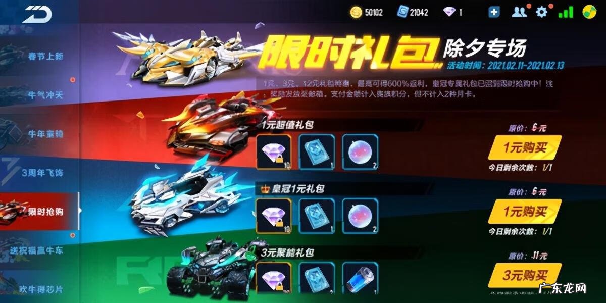 QQ飞车电脑版 qq飞