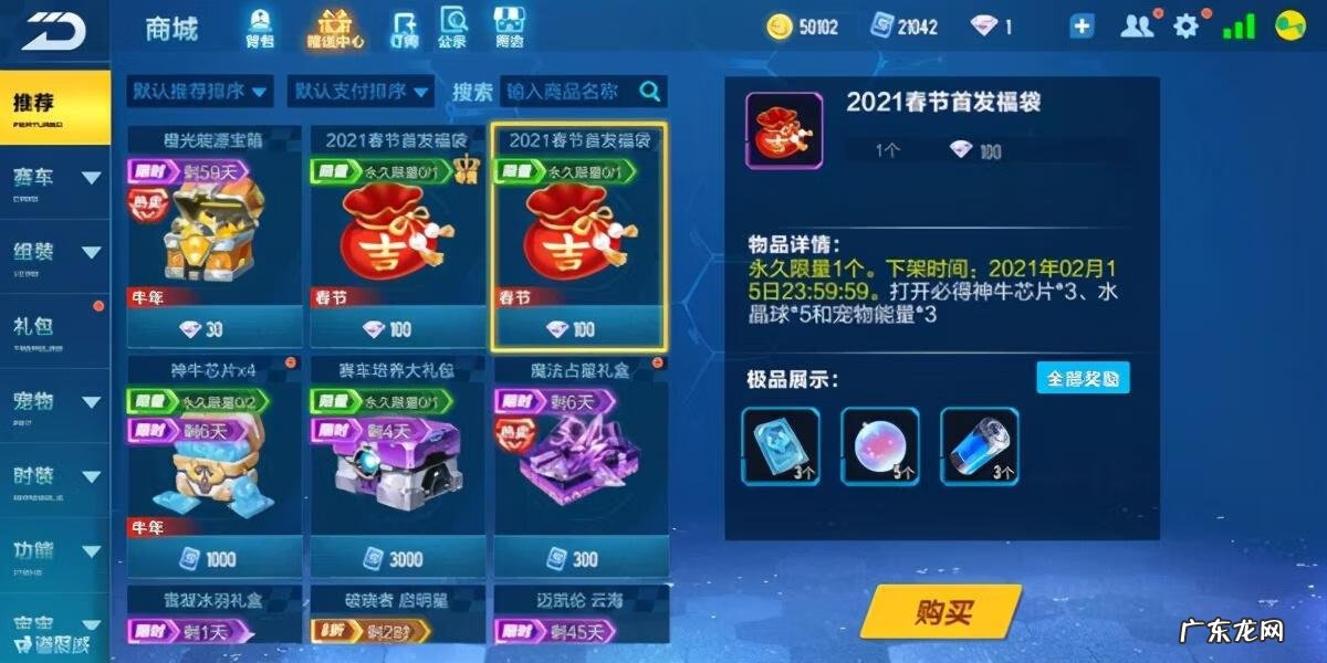 QQ飞车电脑版 qq飞