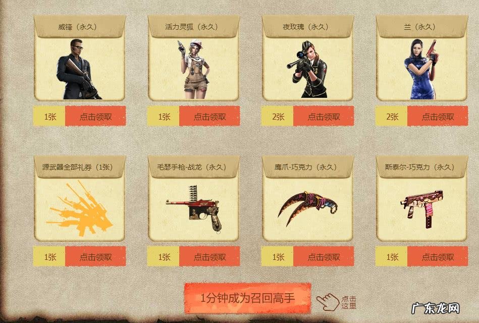 CF新武器 CF永久武器