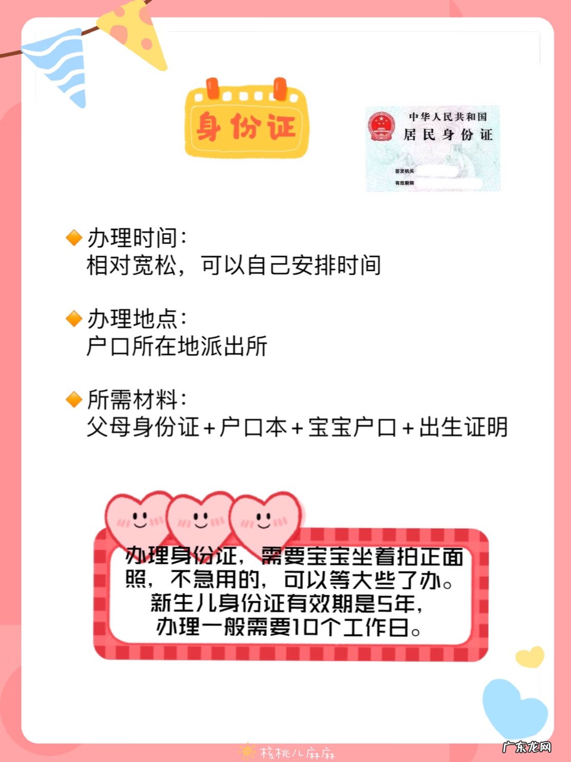 新生儿家里必备用品 新生儿必备证件