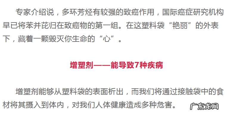 塑料袋对于环境的危害 塑料袋的危害有哪些