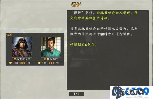 信长之野望14战国立志传攻略 信长之野望战国立志传攻略