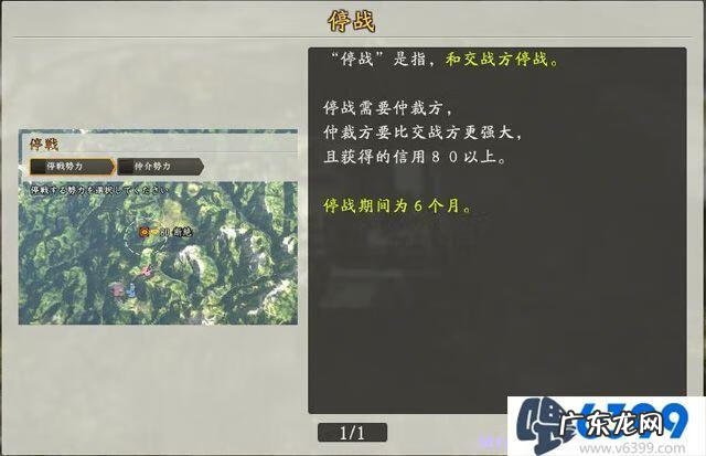 信长之野望14战国立志传攻略 信长之野望战国立志传攻略