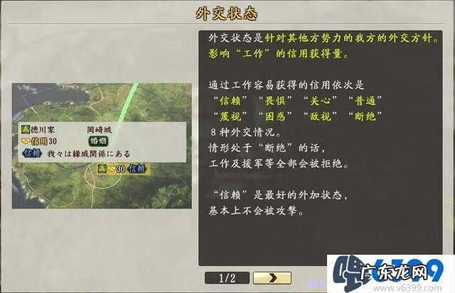 信长之野望14战国立志传攻略 信长之野望战国立志传攻略