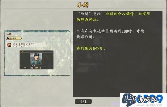 信长之野望14战国立志传攻略 信长之野望战国立志传攻略