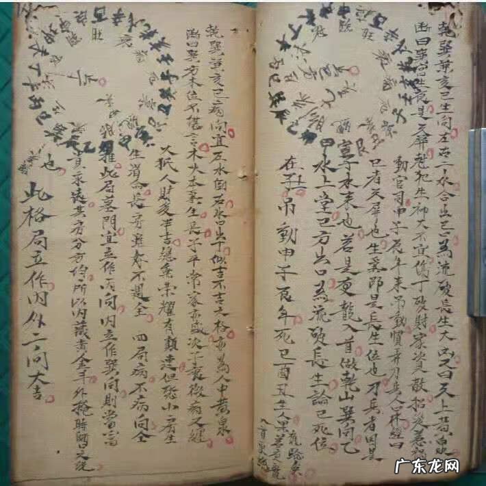 风水手抄本地理家传 祖传风水手抄本