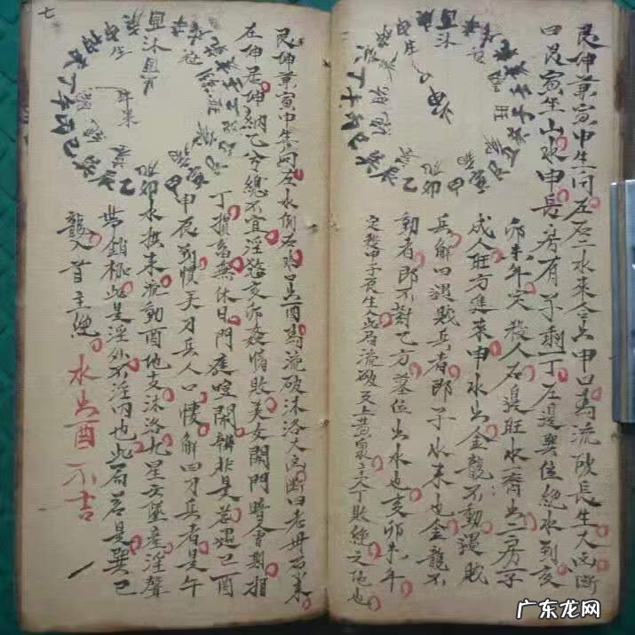 风水手抄本地理家传 祖传风水手抄本