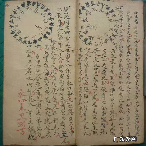 风水手抄本地理家传 祖传风水手抄本