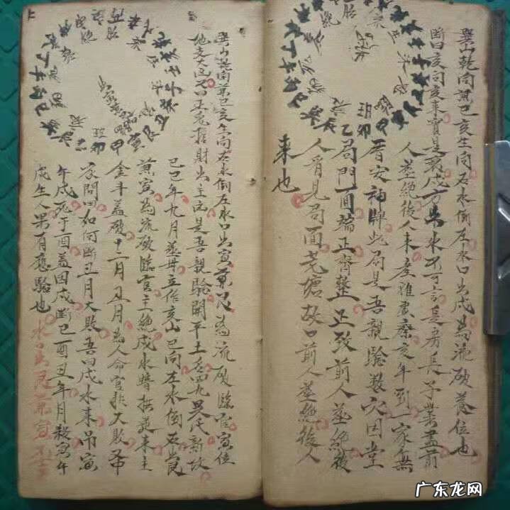 风水手抄本地理家传 祖传风水手抄本