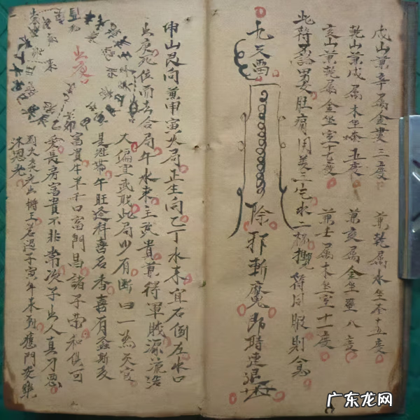 风水手抄本地理家传 祖传风水手抄本