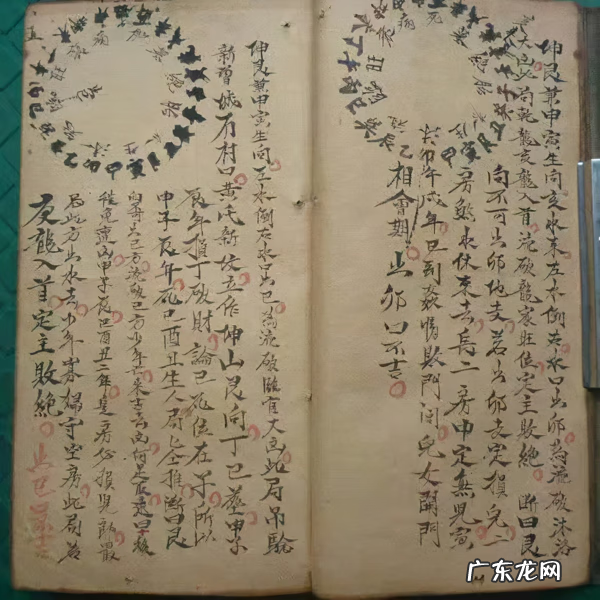 风水手抄本地理家传 祖传风水手抄本