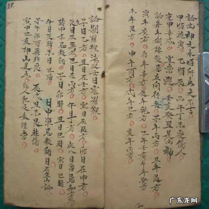 风水手抄本地理家传 祖传风水手抄本