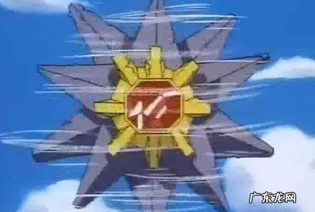 神奇宝石海星 海星星和宝石海星