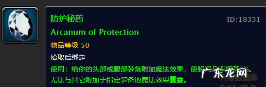 魔兽世界法师肩膀附魔 魔兽世界肩膀附魔在哪换