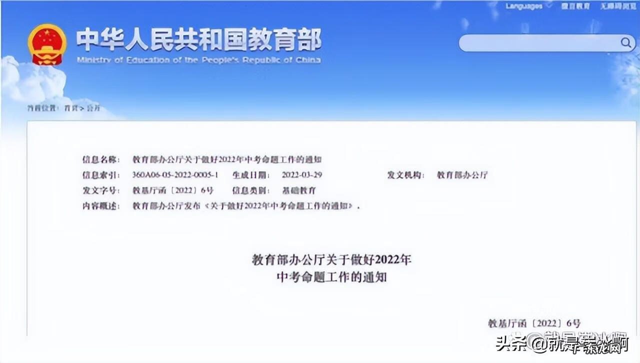 高考英语改革2022 英语改革趋势