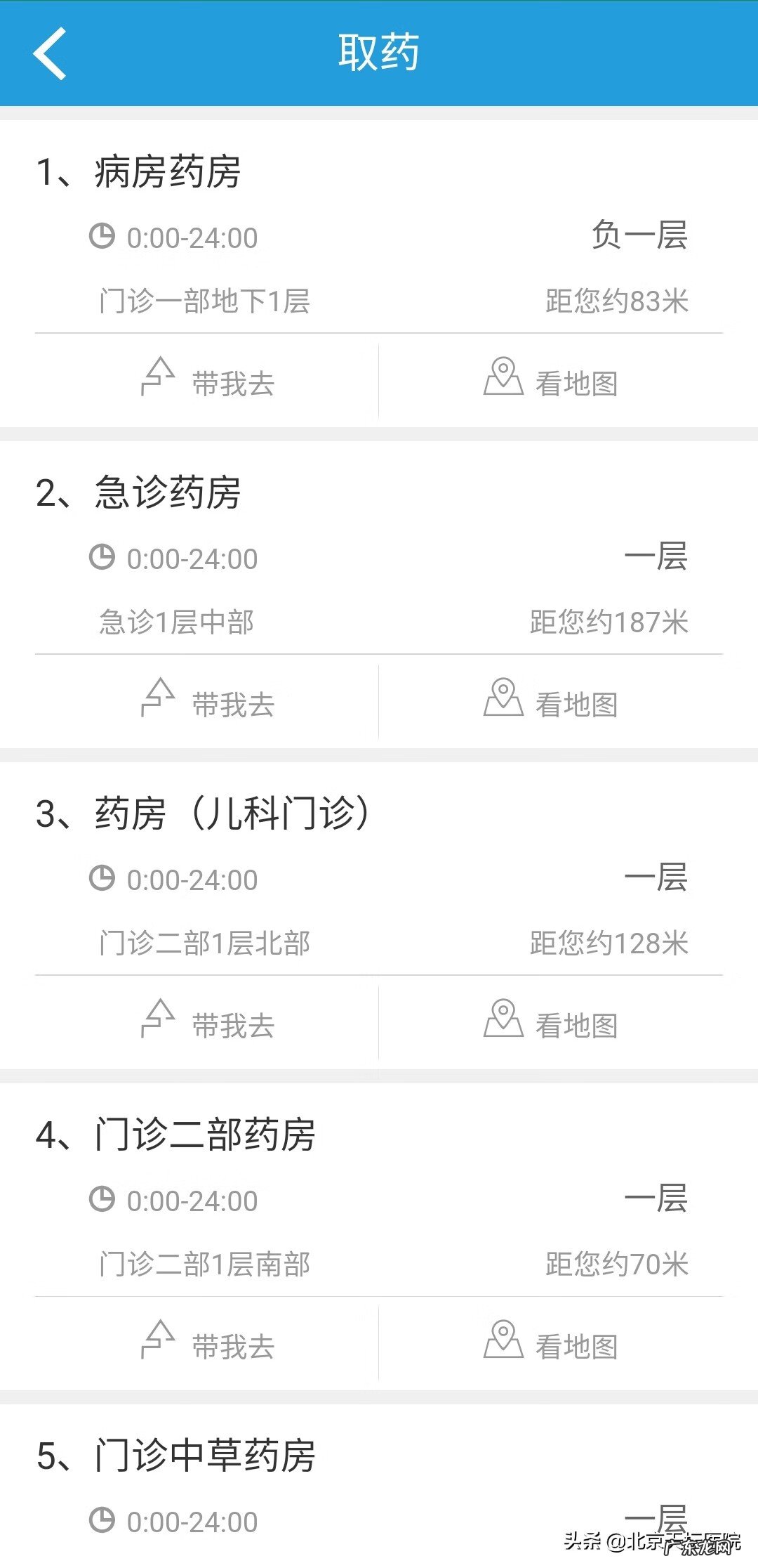 北京天坛医院挂号流程 天坛医院预约挂号平台