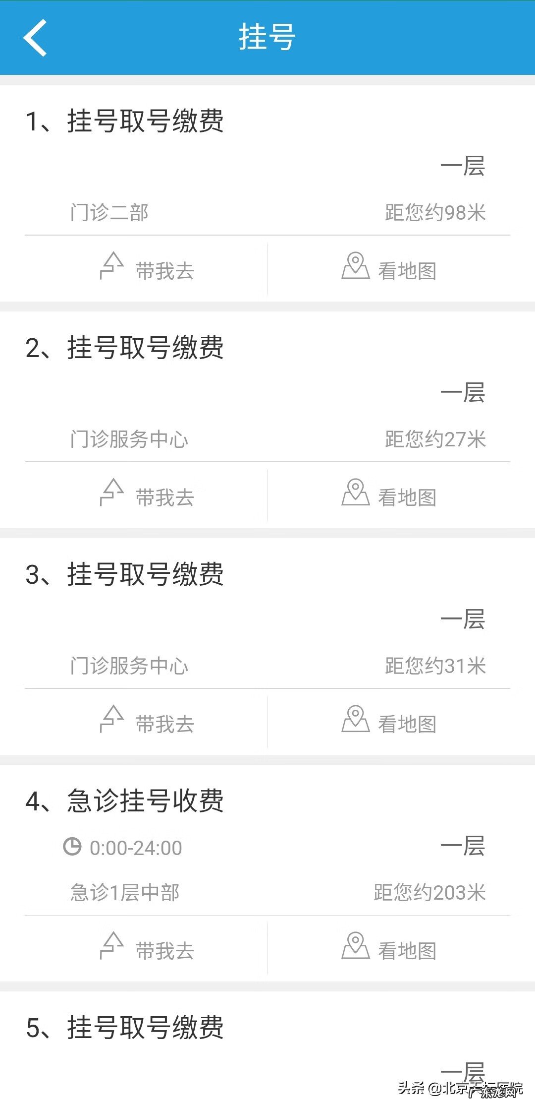 北京天坛医院挂号流程 天坛医院预约挂号平台