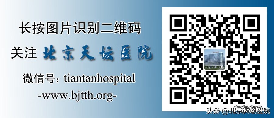 北京天坛医院挂号流程 天坛医院预约挂号平台