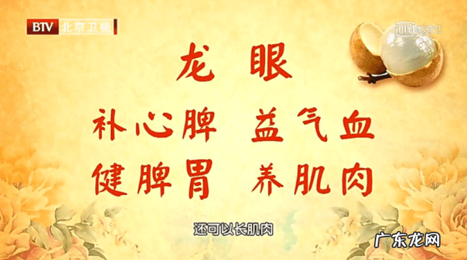 桂圆有什么功效与作用 桂圆的功效与作用