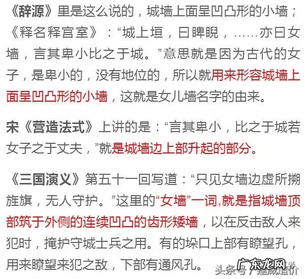 屋顶四周女儿墙做斜坡 屋顶四周可以做女儿墙的风水