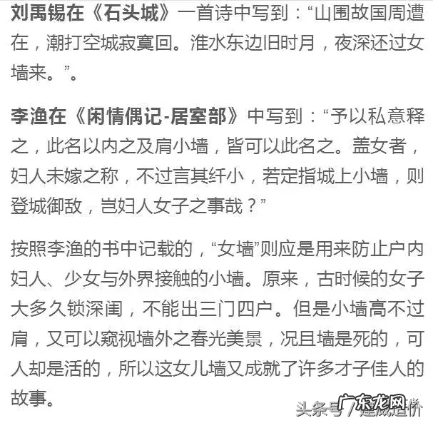 屋顶四周女儿墙做斜坡 屋顶四周可以做女儿墙的风水