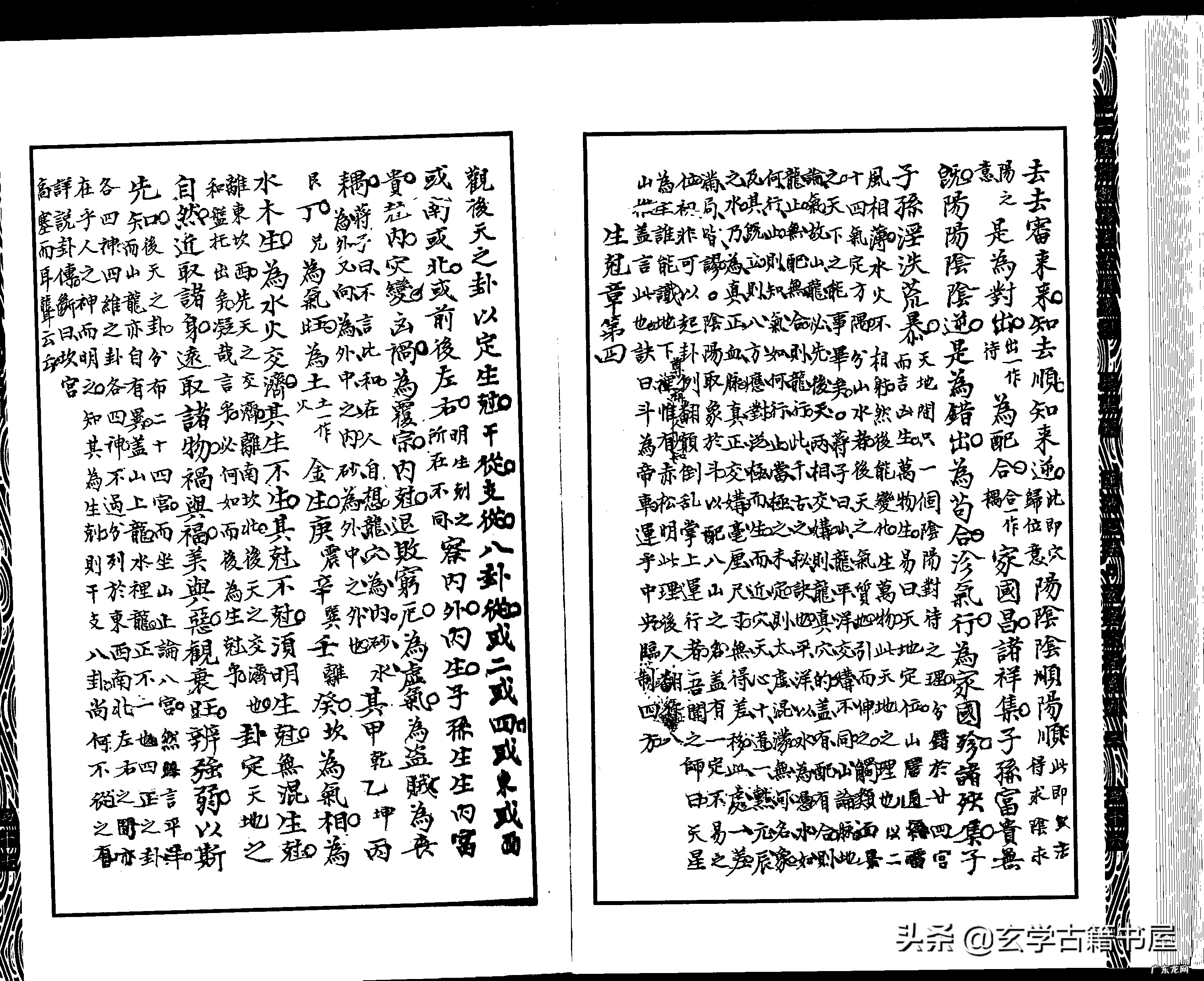 小说民国风水先生 中国地理风水图片大全