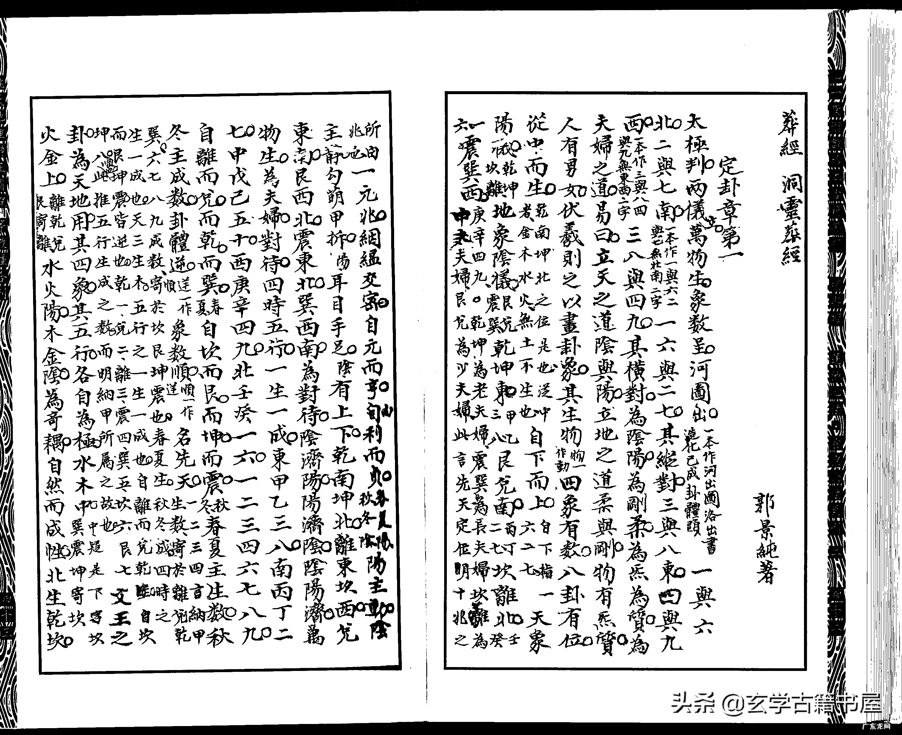 小说民国风水先生 中国地理风水图片大全