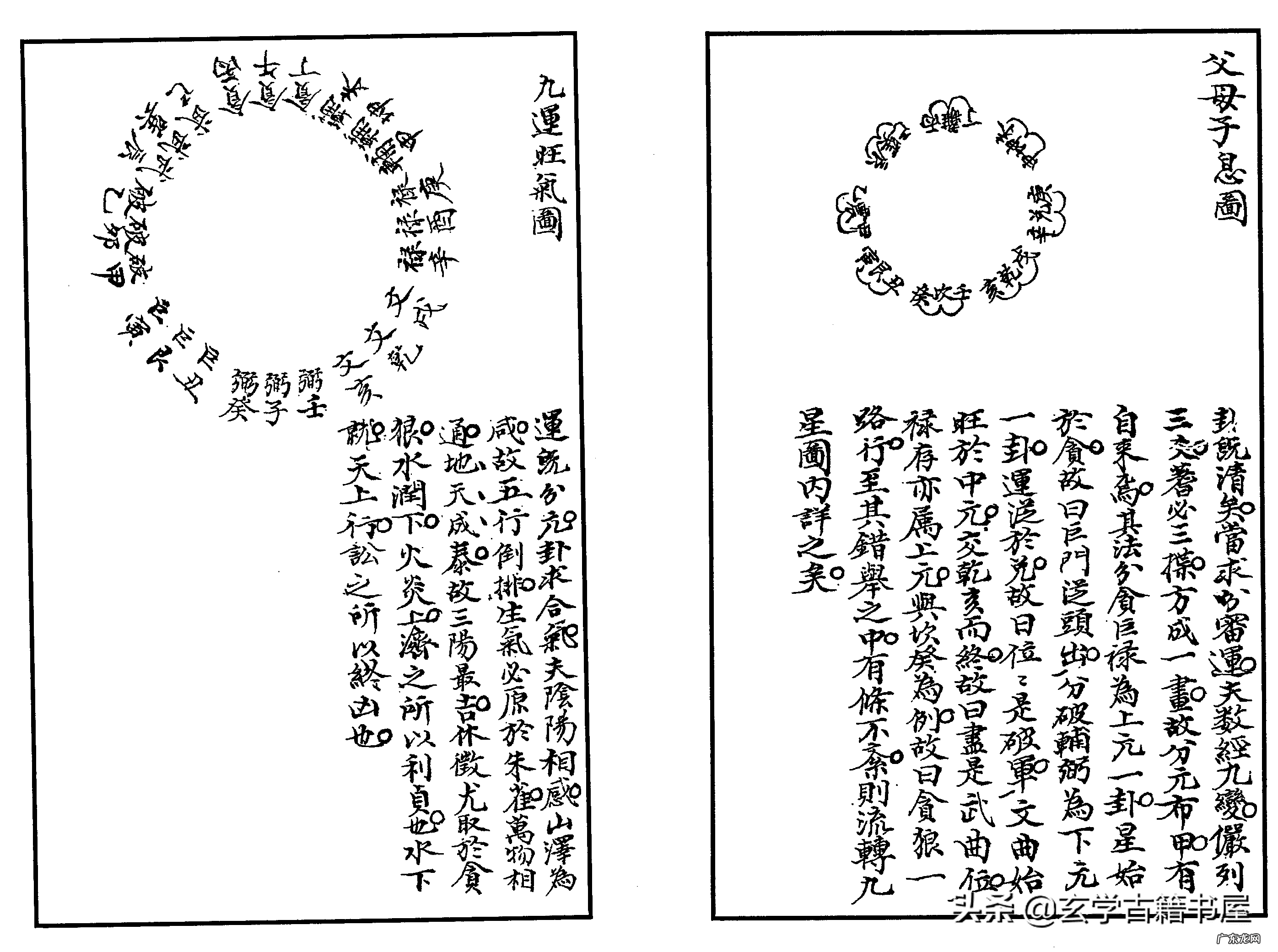 小说民国风水先生 中国地理风水图片大全