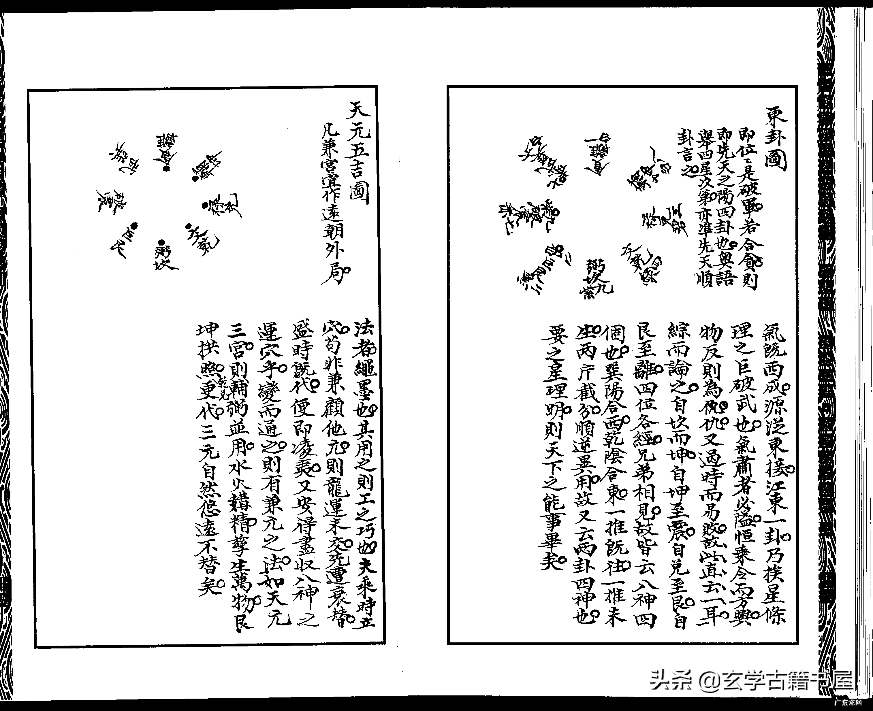 小说民国风水先生 中国地理风水图片大全