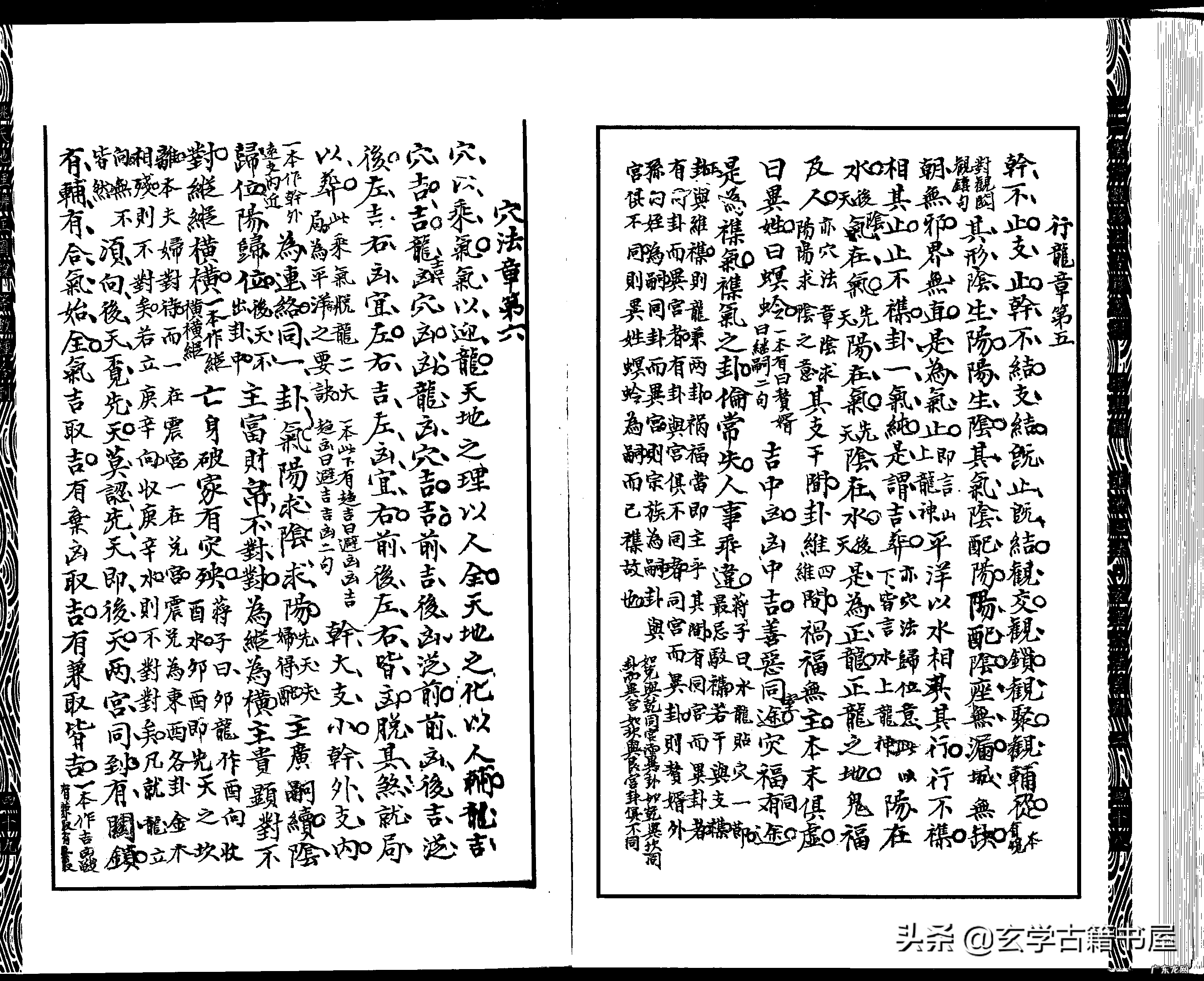 小说民国风水先生 中国地理风水图片大全