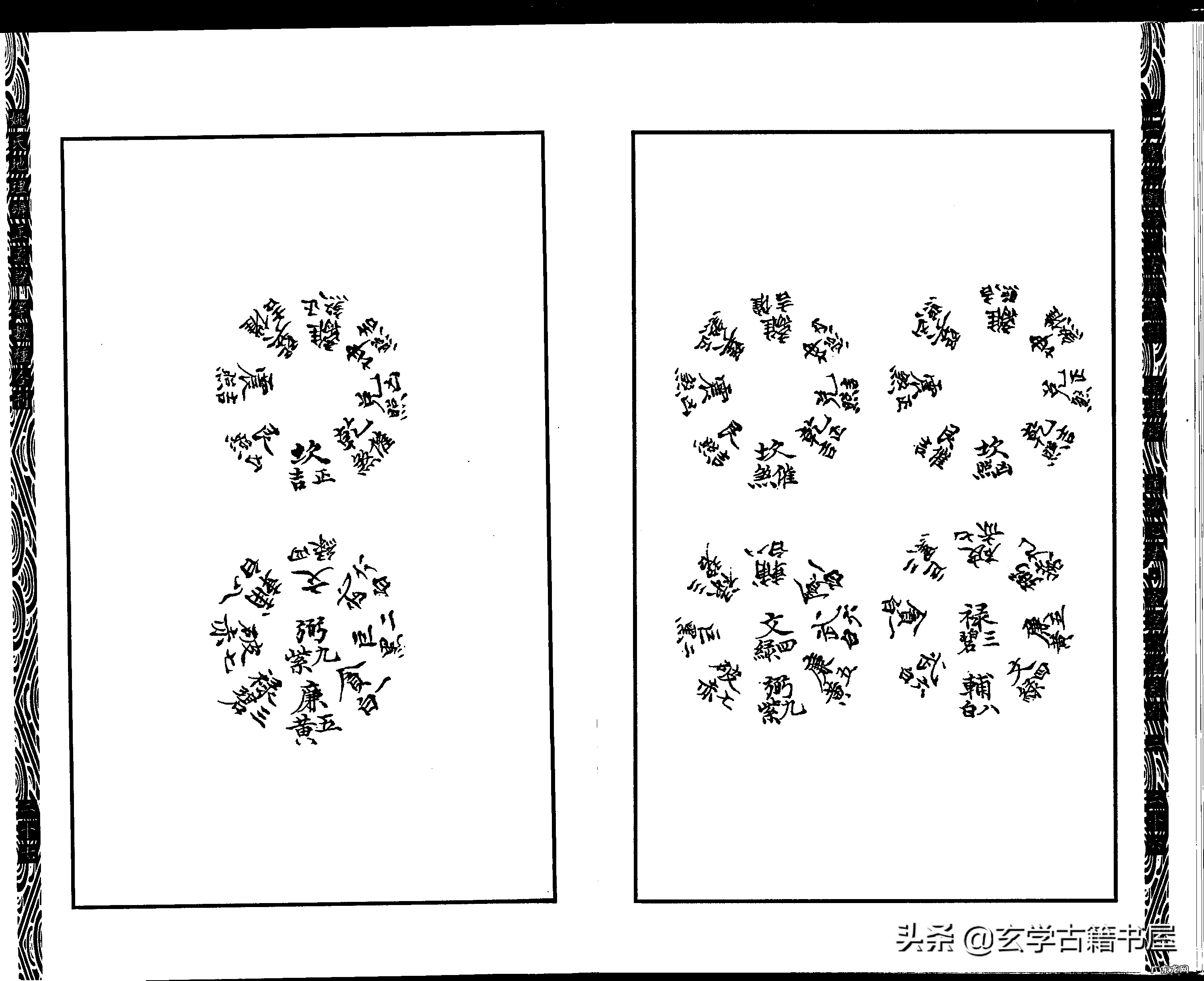 小说民国风水先生 中国地理风水图片大全
