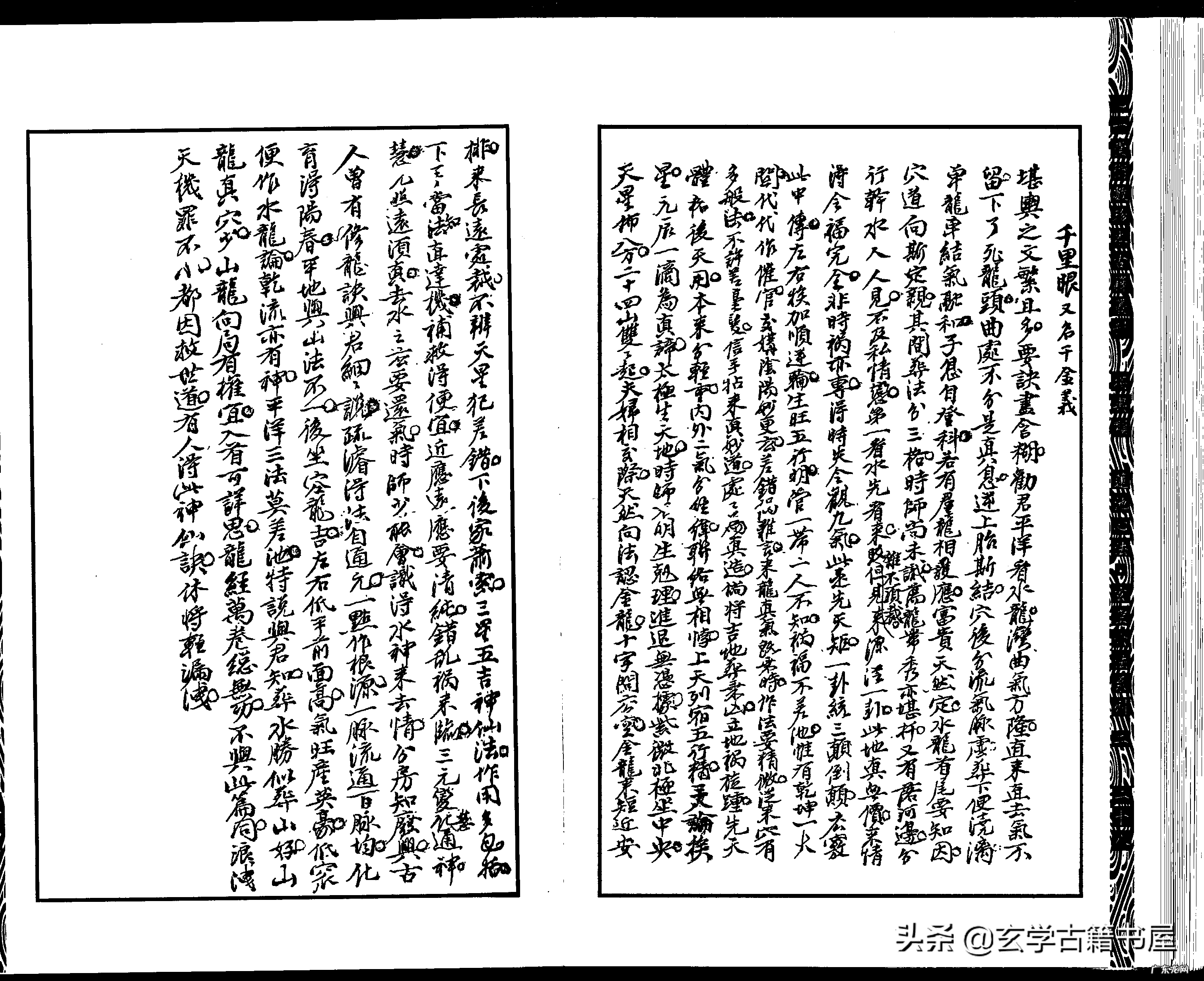 小说民国风水先生 中国地理风水图片大全