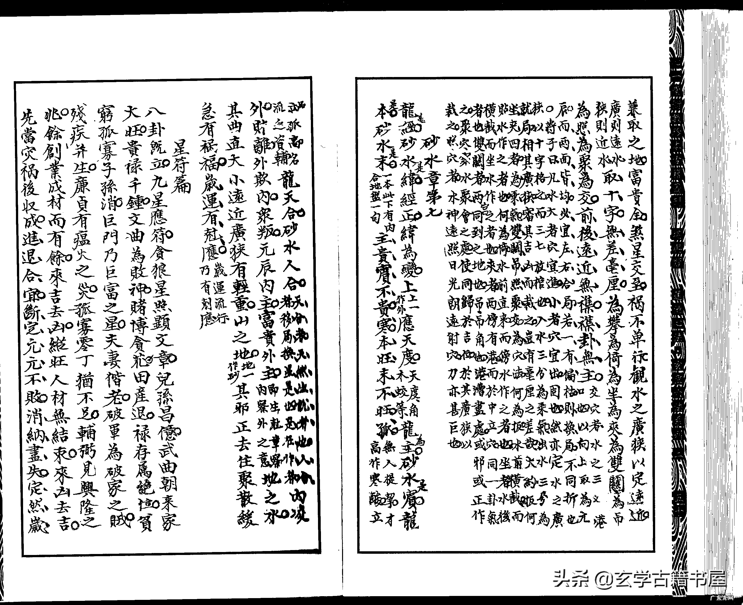 小说民国风水先生 中国地理风水图片大全