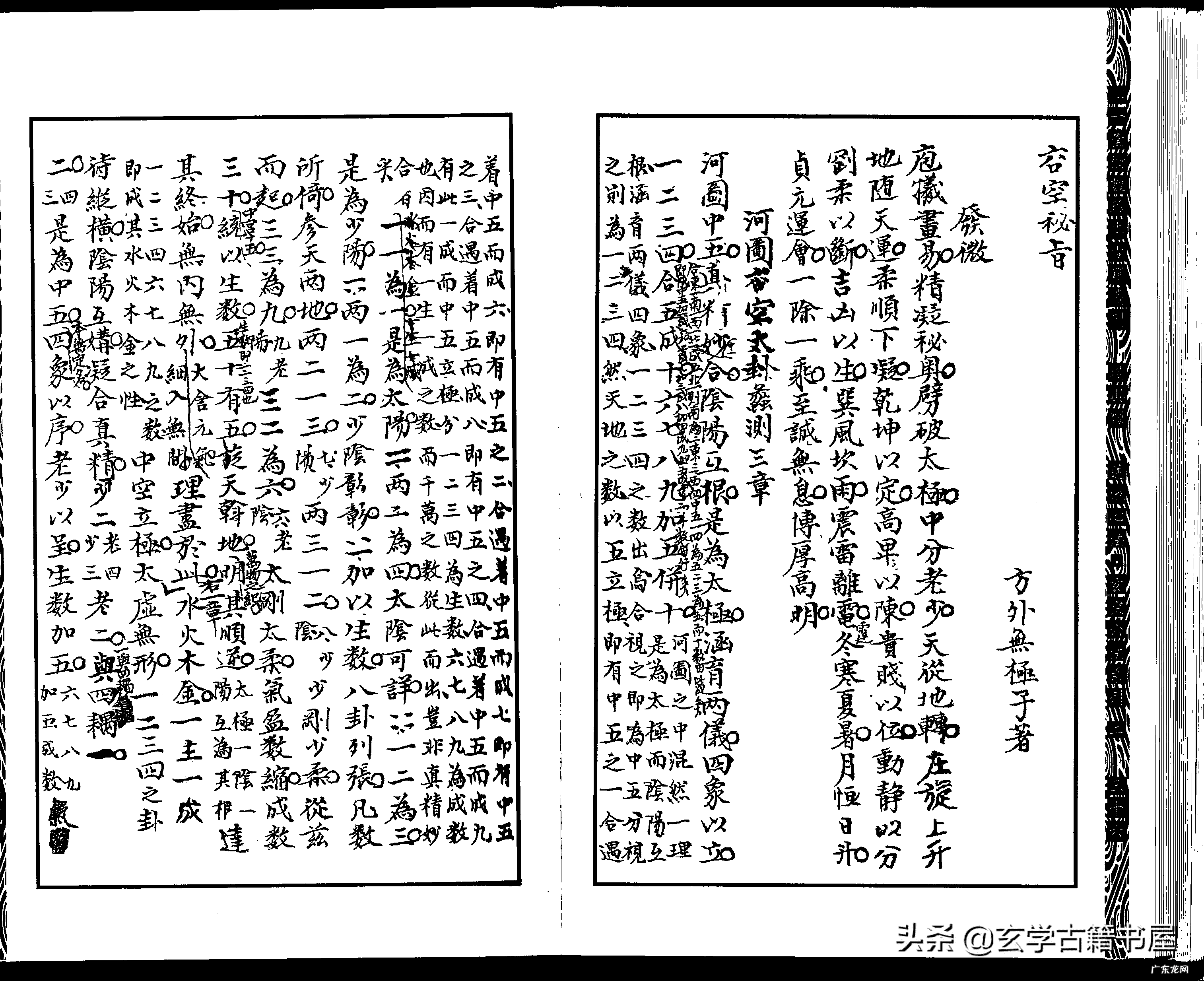 小说民国风水先生 中国地理风水图片大全