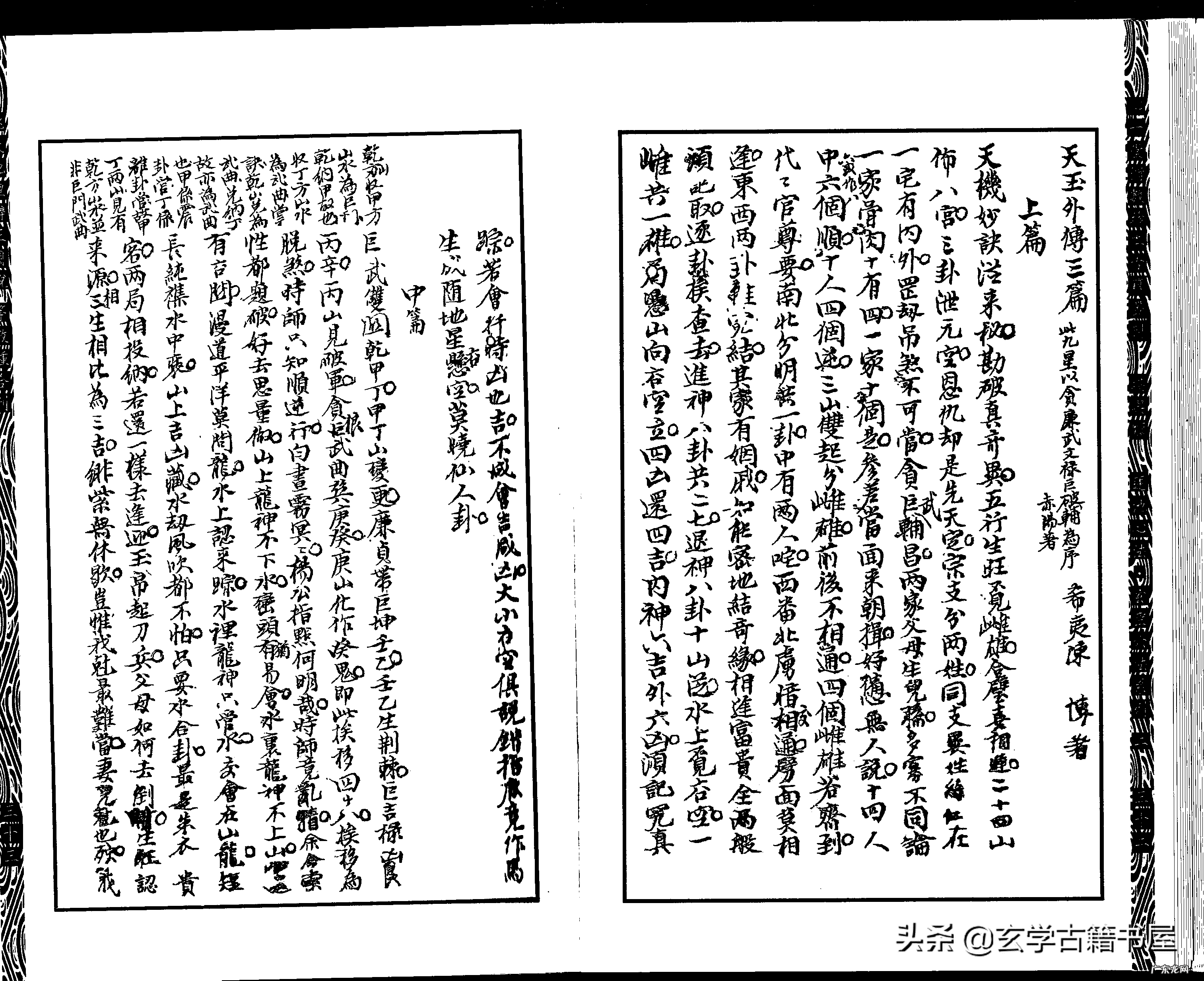 小说民国风水先生 中国地理风水图片大全