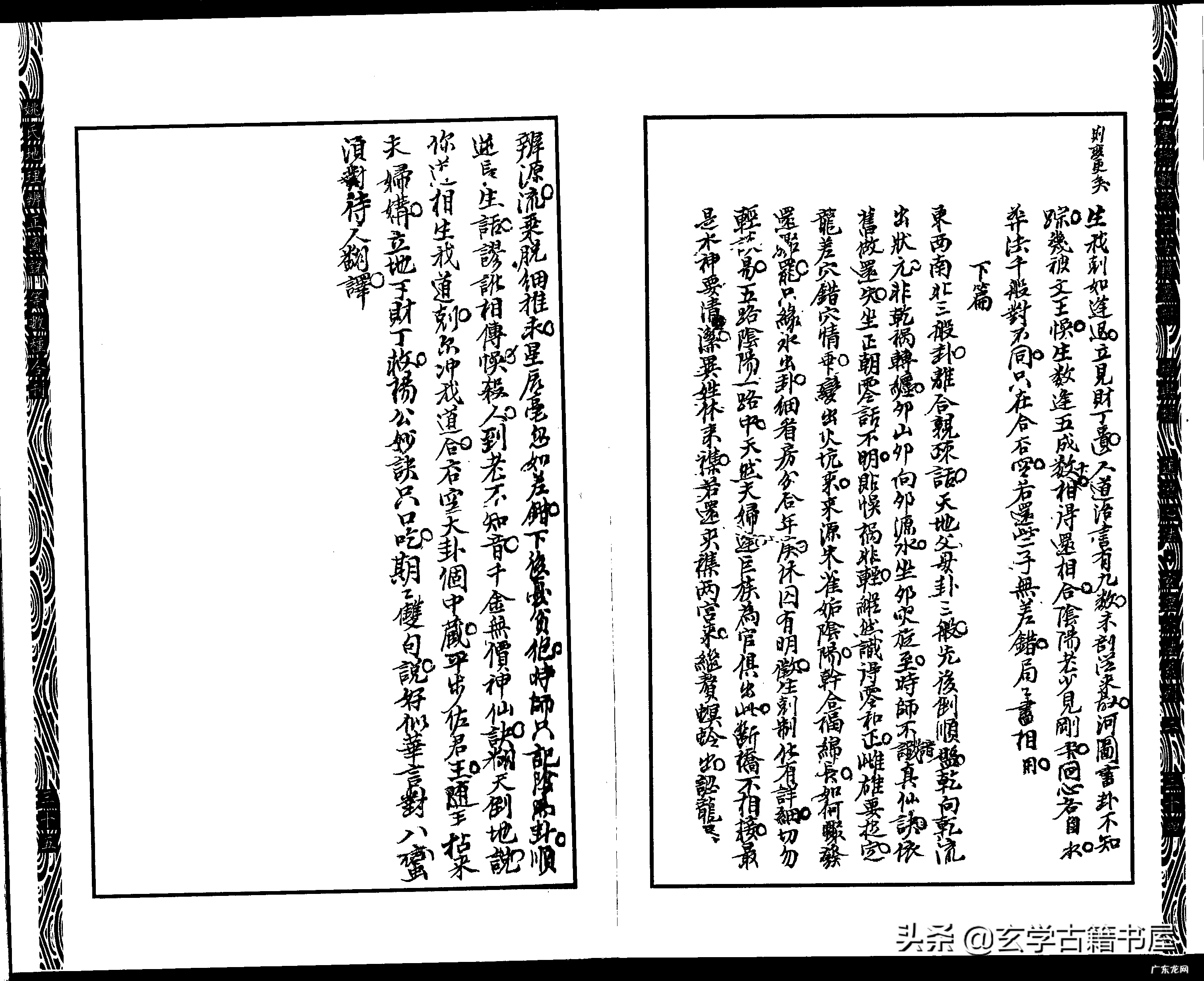 小说民国风水先生 中国地理风水图片大全