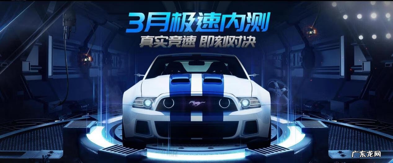 自在飞车下载 极速飞车有没有官网