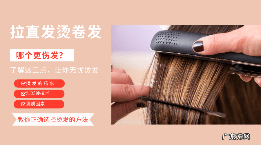 离子烫好看还是蓬松好看 离子烫是什么意思