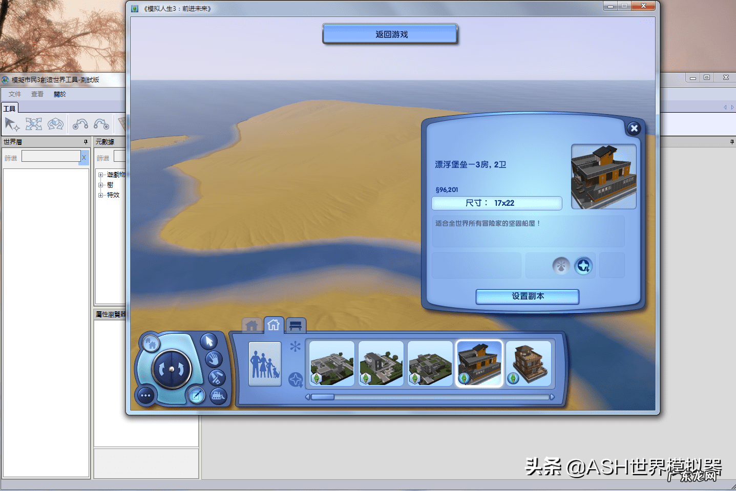 虚拟人生3职业全攻略 虚拟人生3攻略大全