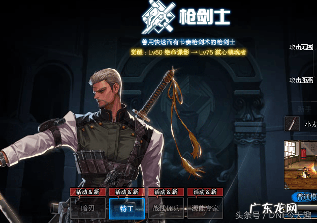 剑士怎么玩 dnf剑士职业